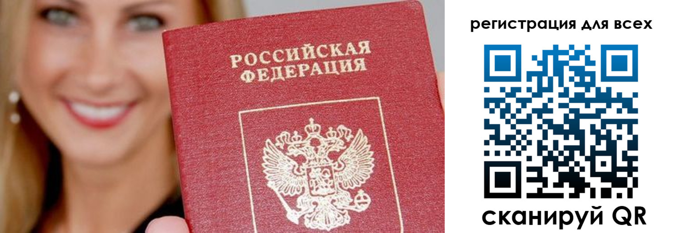 временная регистрация недорого в Шарыпово