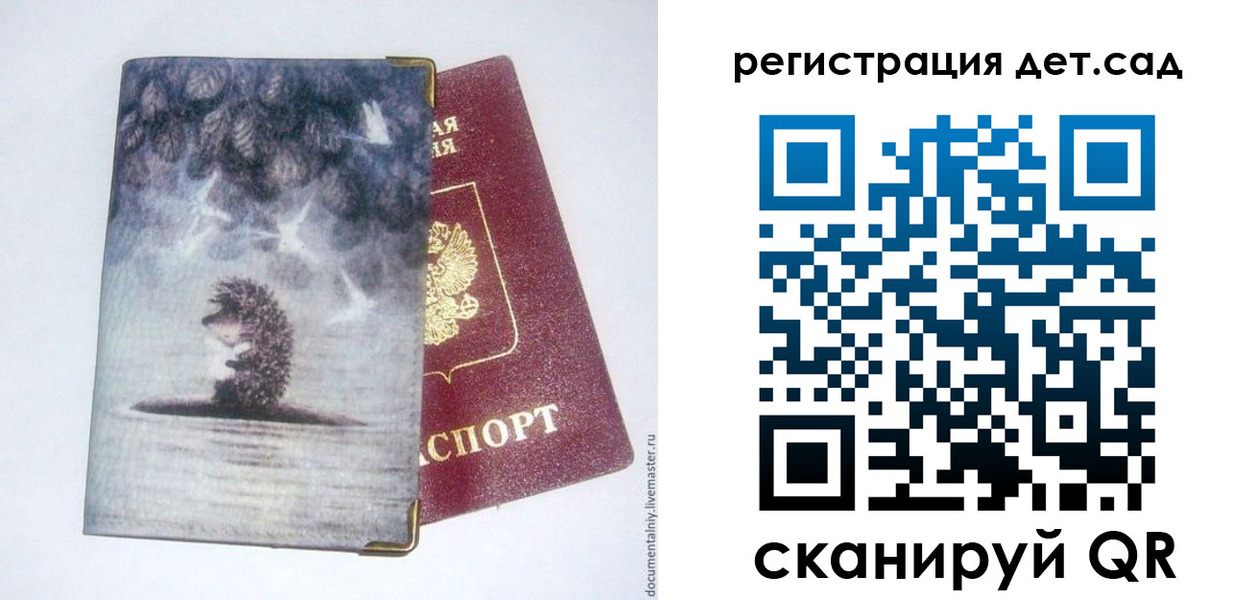 регистрация для школы в Шарыпово