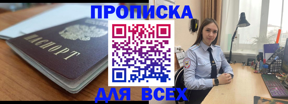 регистрация в Шарыпово