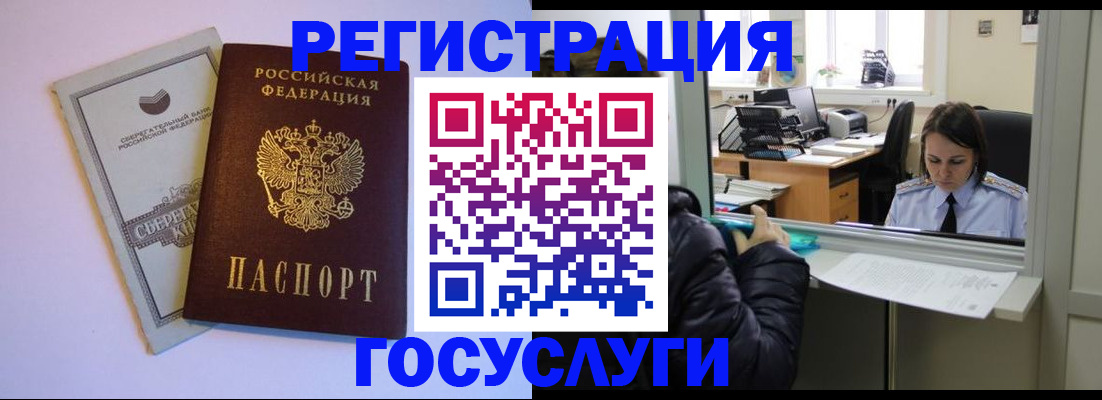 временная регистрация для всех в Шарыпово