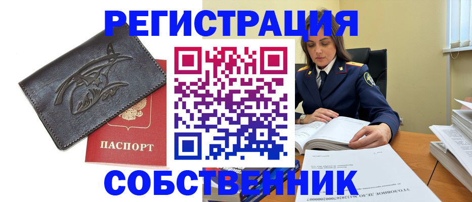 временная регистрация надежно в Шарыпово