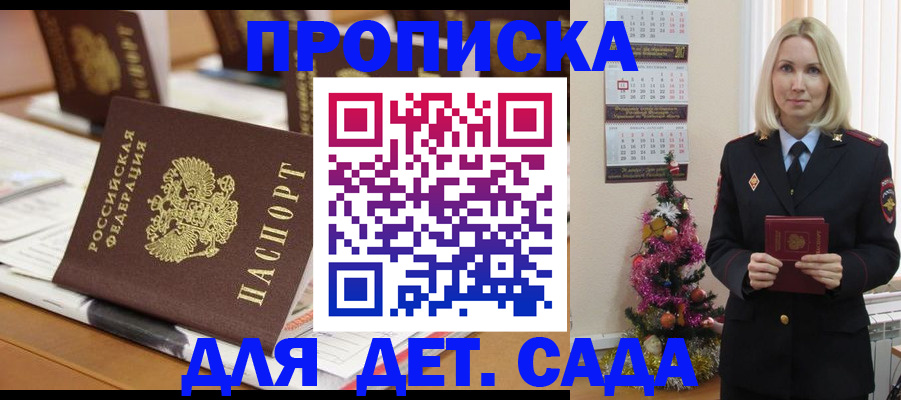 прописка гарантия в Шарыпово