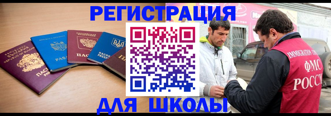 прописка в Шарыпово