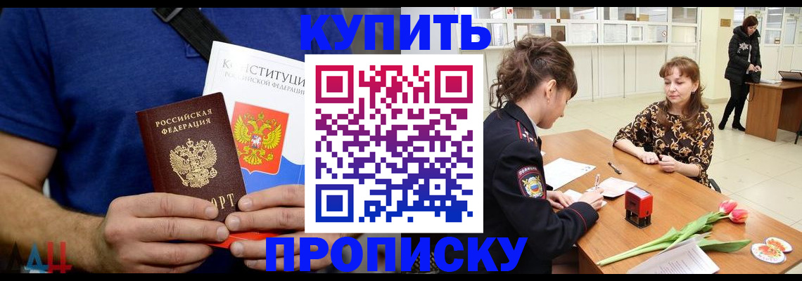 прописка регистрация в Шарыпово