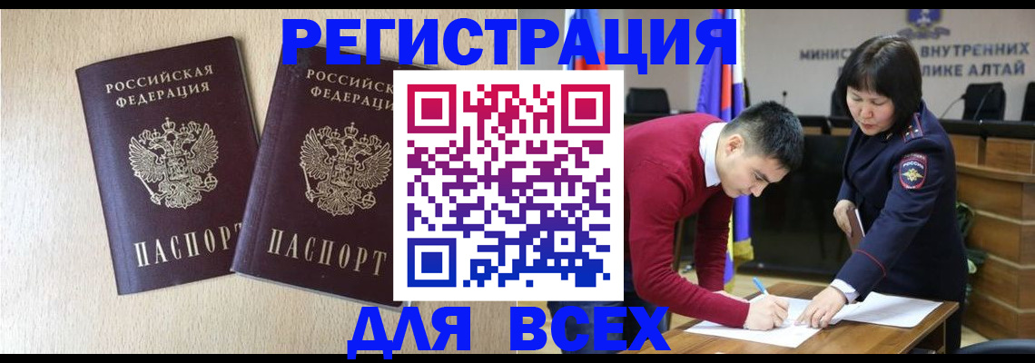 прописка поиск в Шарыпово